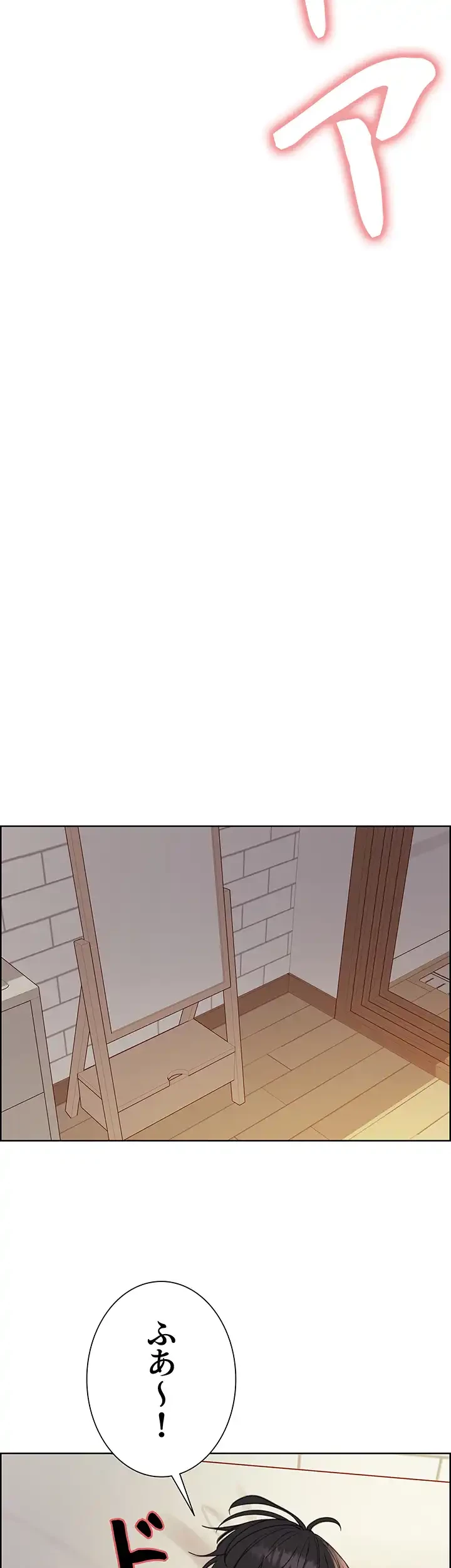 セクストップウォッチ 第73話 - 37