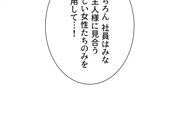 セクストップウォッチ 第73話 - 46