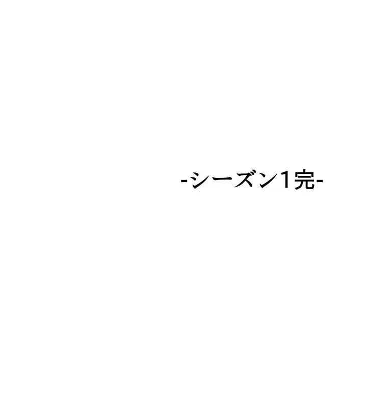 セクストップウォッチ 第73話 - 49