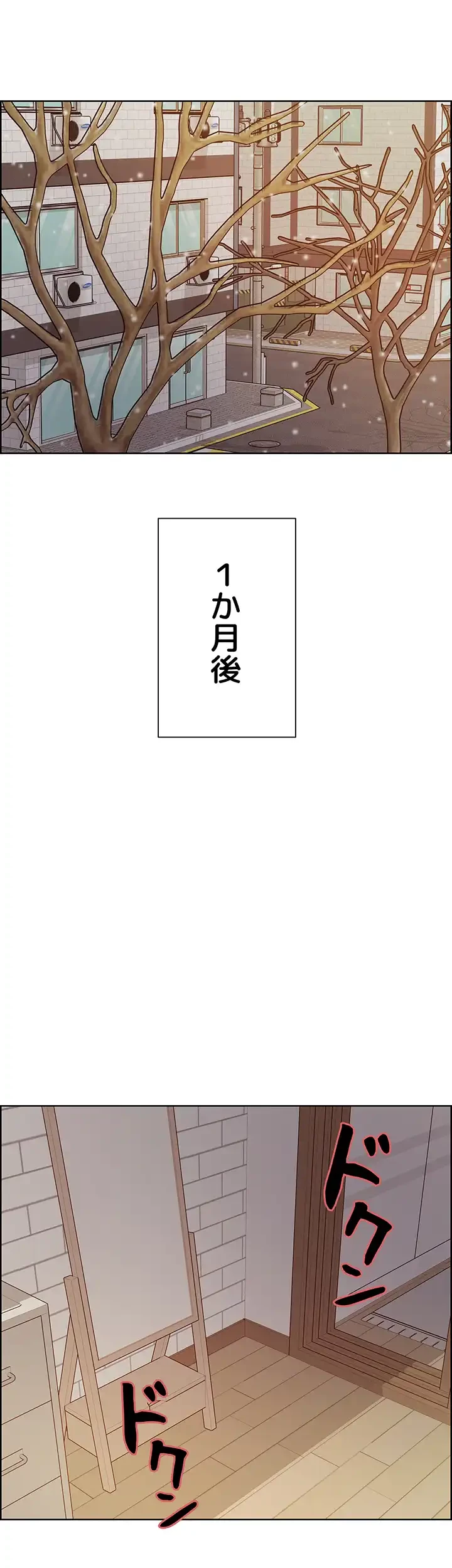 セクストップウォッチ 第74話 - 7