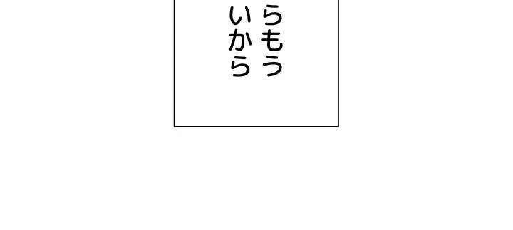 セクストップウォッチ 第74話 - 13