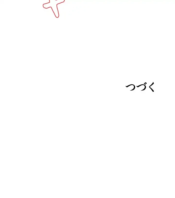 セクストップウォッチ 第74話 - 45