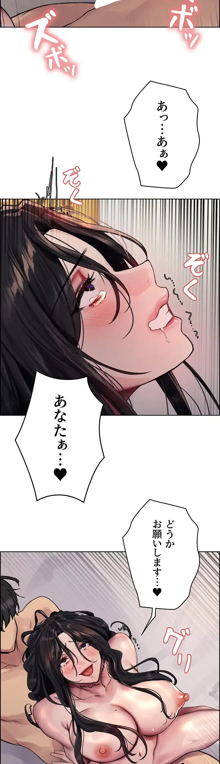 セクストップウォッチ 第75話 - 12
