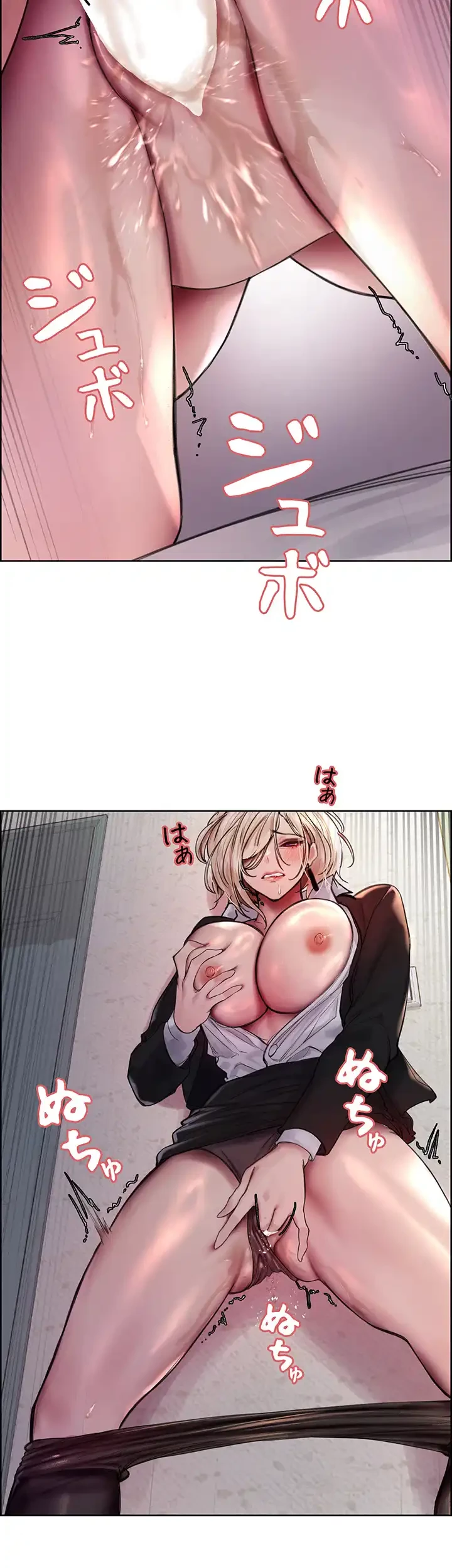 セクストップウォッチ 第75話 - 16