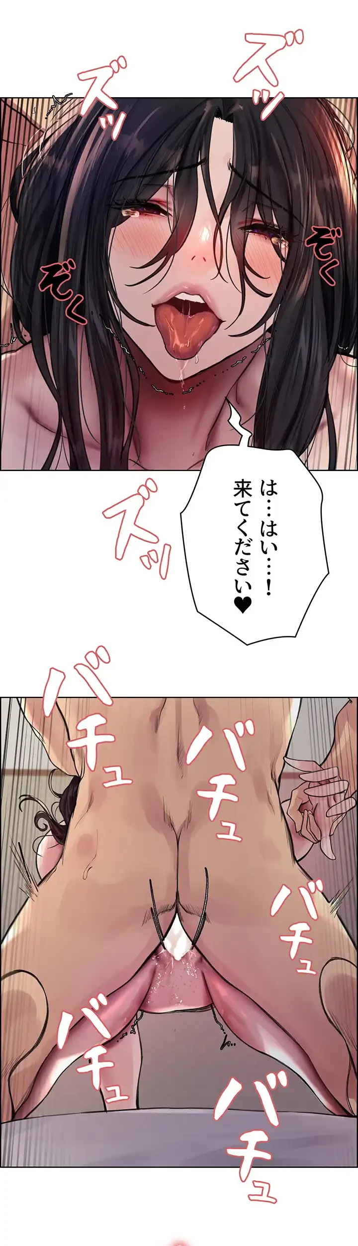セクストップウォッチ 第75話 - 19