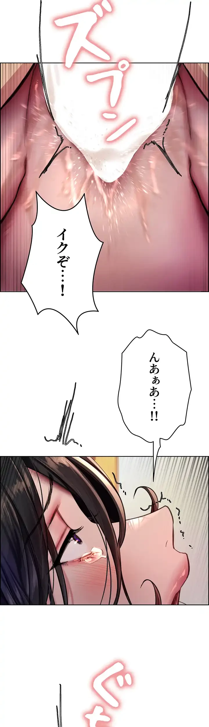 セクストップウォッチ 第75話 - 20