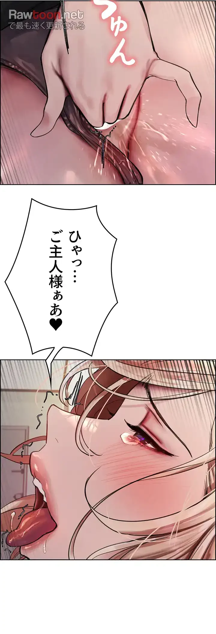 セクストップウォッチ 第75話 - 21
