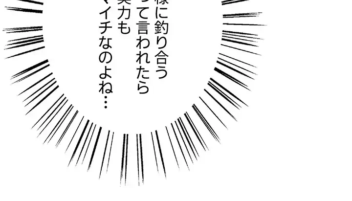 セクストップウォッチ 第75話 - 27