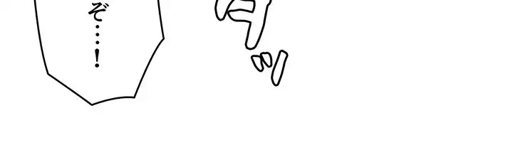 セクストップウォッチ 第75話 - 31