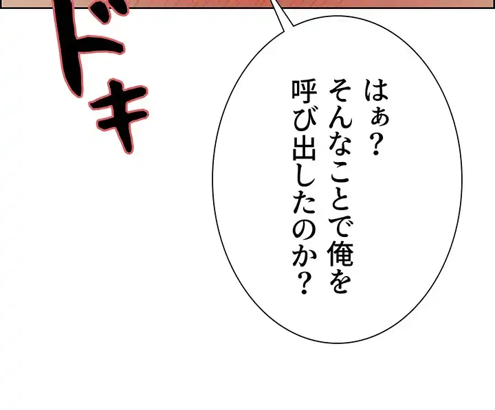 セクストップウォッチ 第75話 - 35