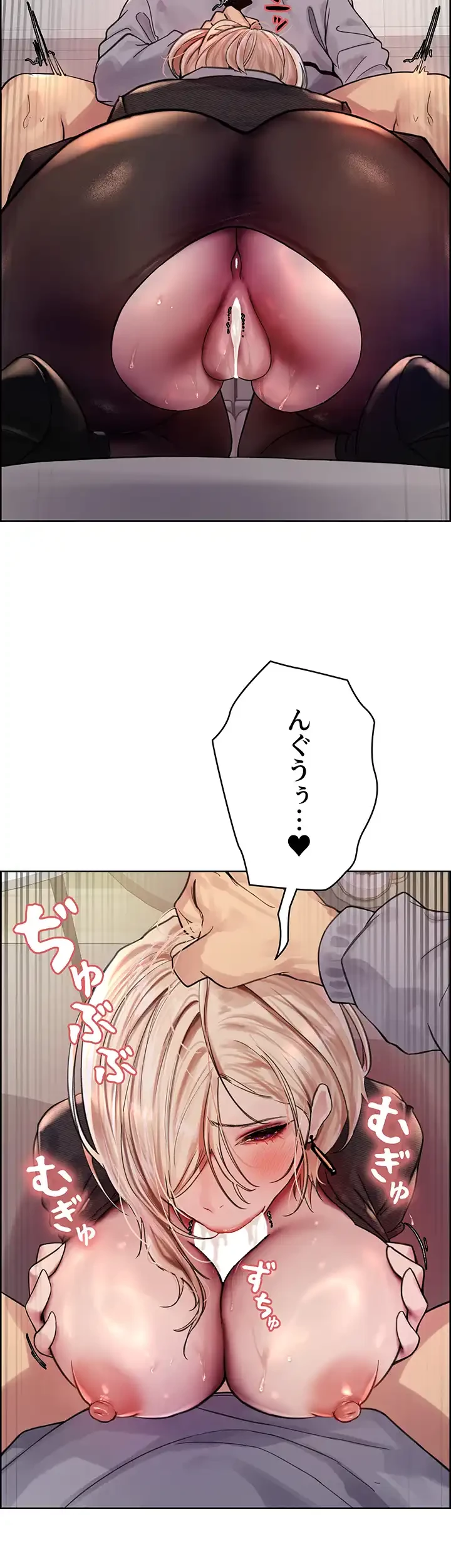 セクストップウォッチ 第76話 - 9