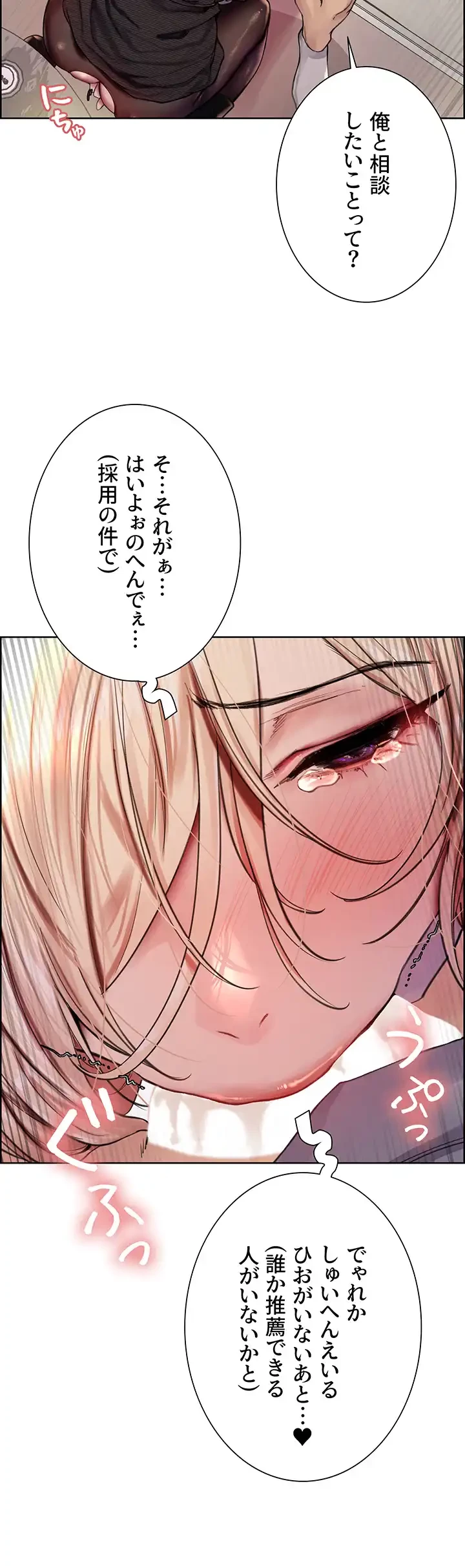 セクストップウォッチ 第76話 - 13