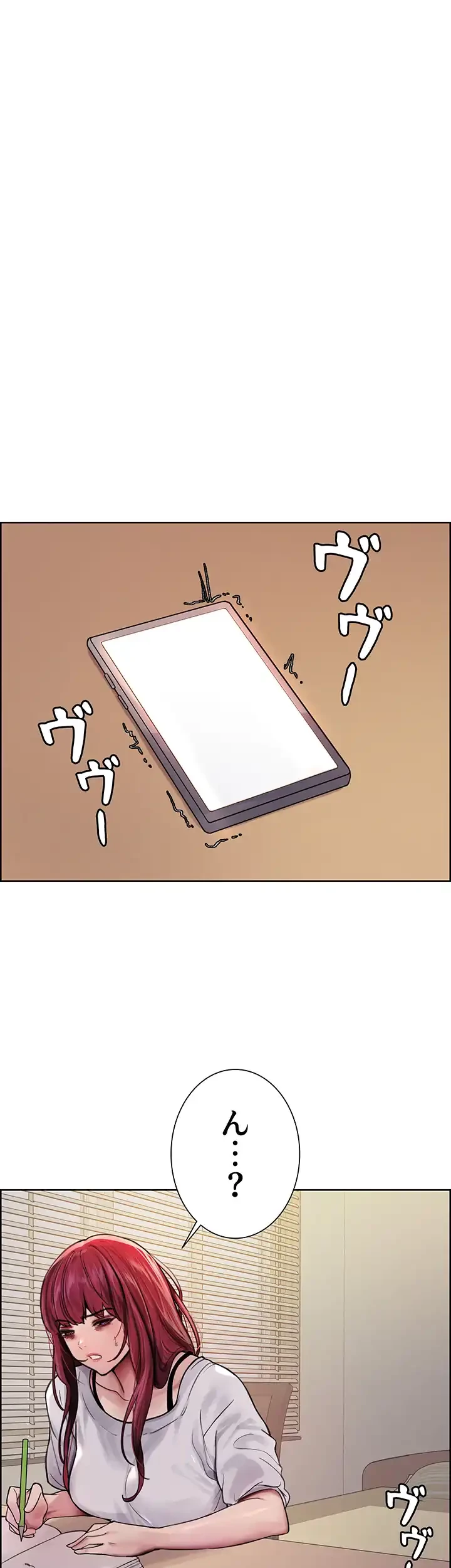 セクストップウォッチ 第76話 - 19
