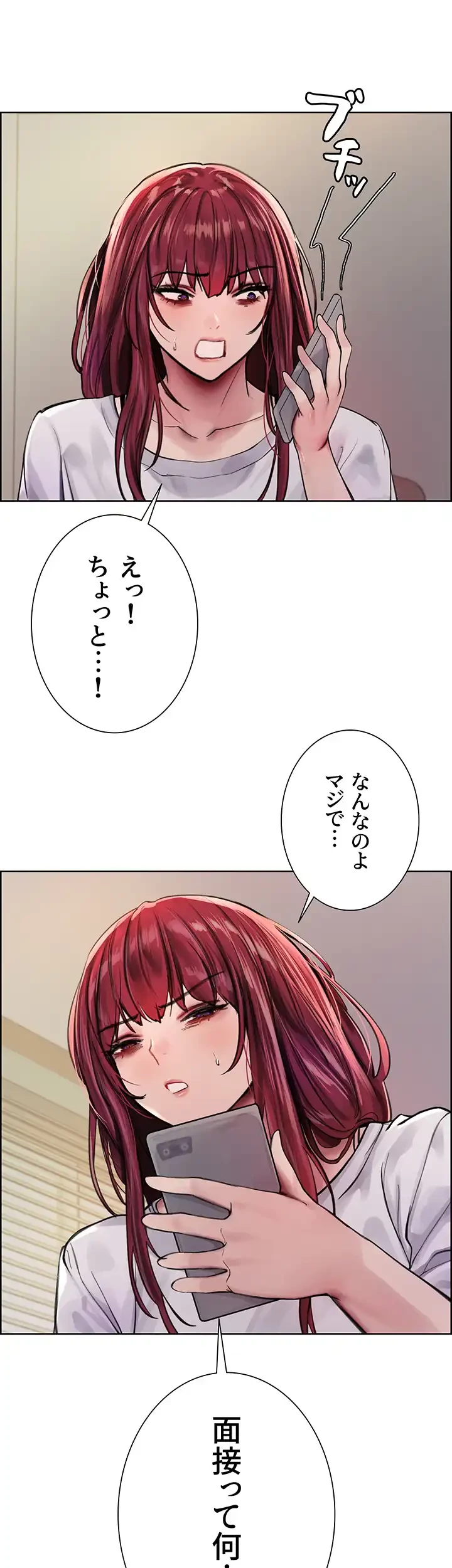 セクストップウォッチ 第76話 - 22