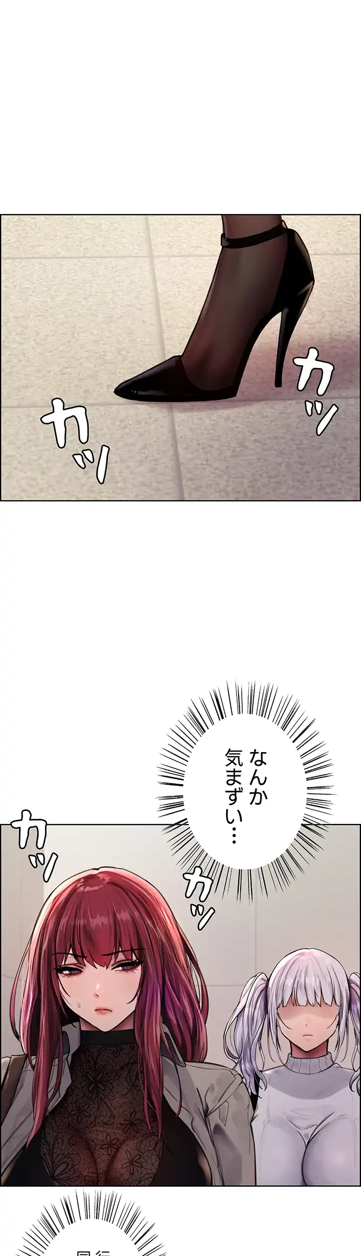 セクストップウォッチ 第76話 - 27