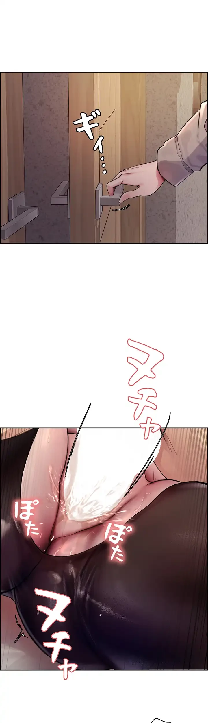 セクストップウォッチ 第76話 - 33