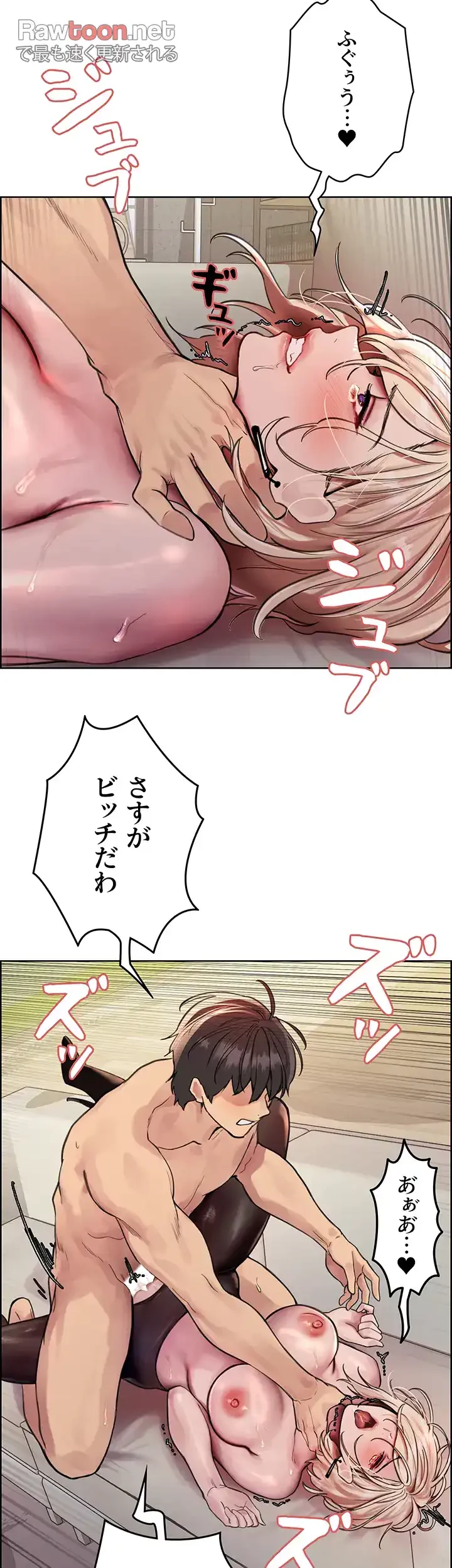 セクストップウォッチ 第76話 - 34