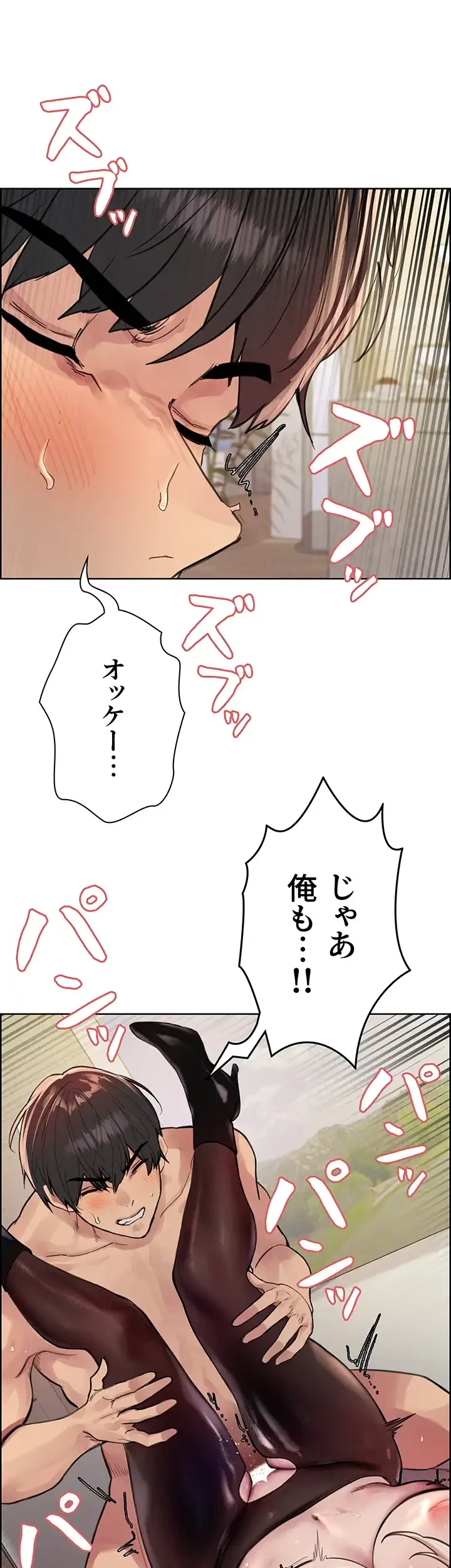 セクストップウォッチ 第76話 - 37