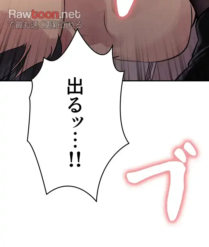 セクストップウォッチ 第76話 - 40