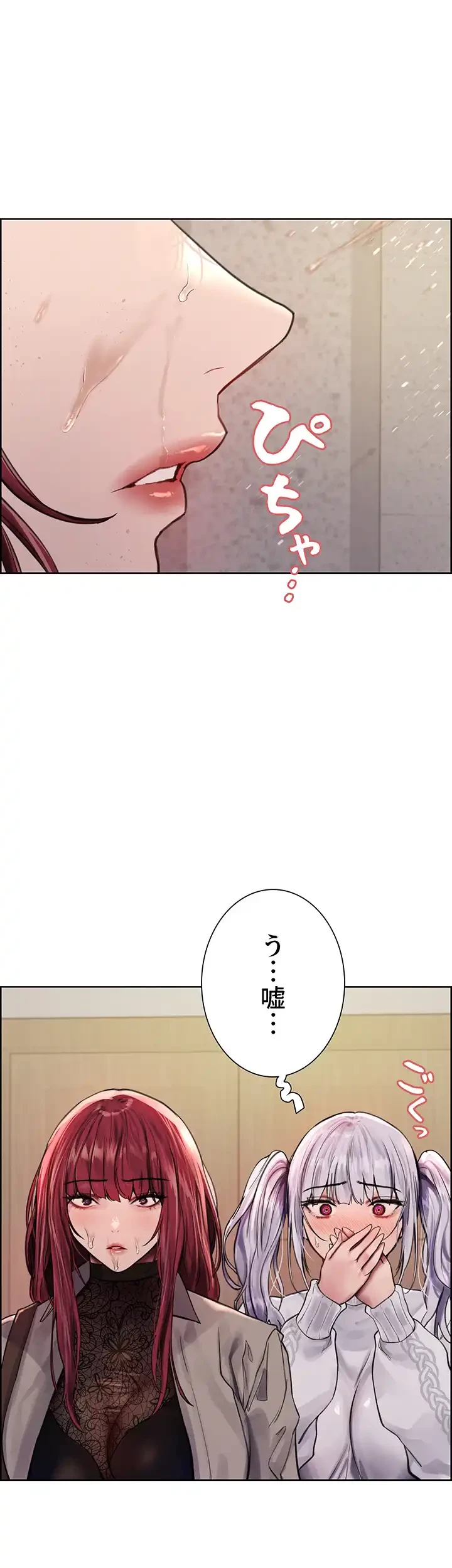 セクストップウォッチ 第76話 - 41