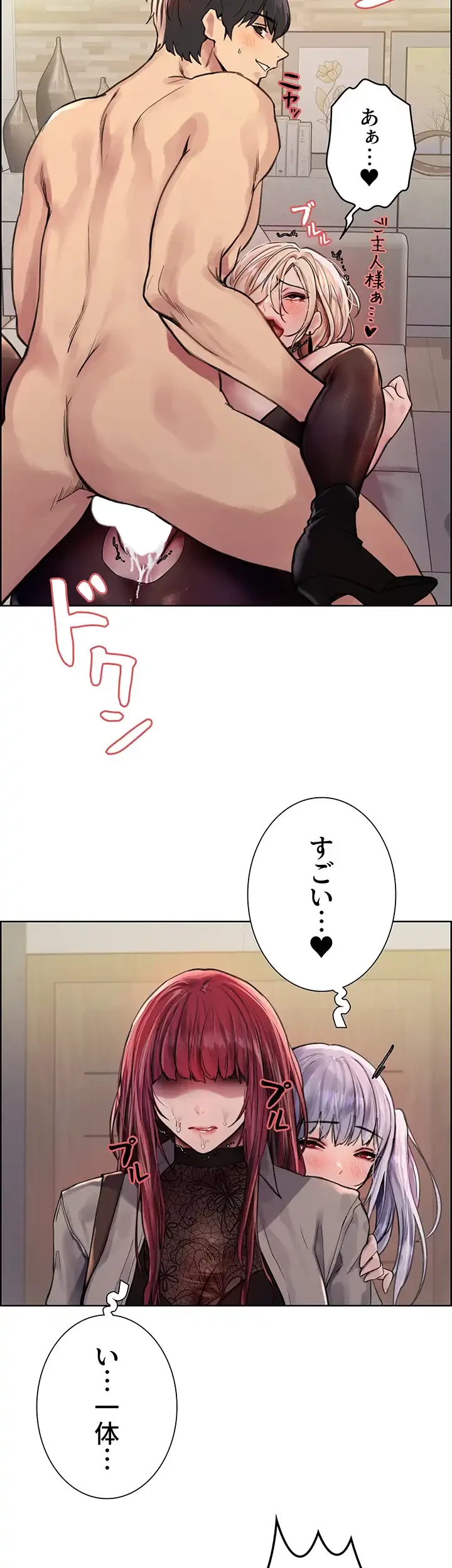 セクストップウォッチ 第77話 - 5
