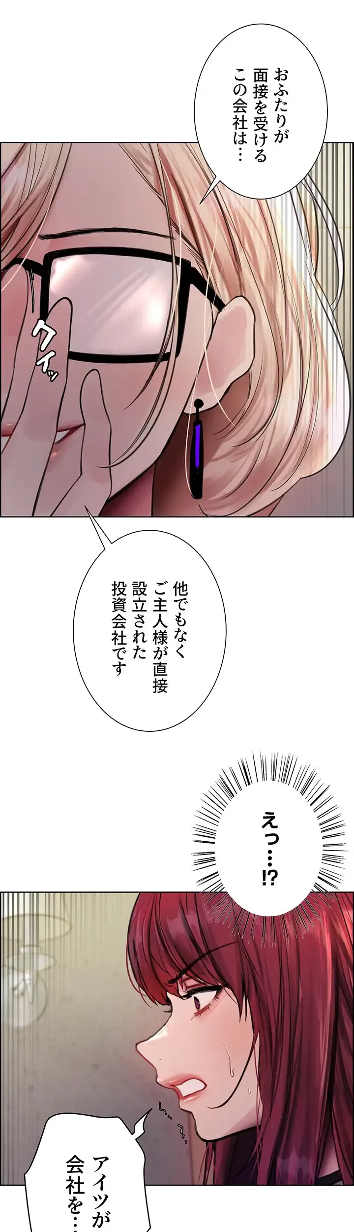 セクストップウォッチ 第77話 - 30