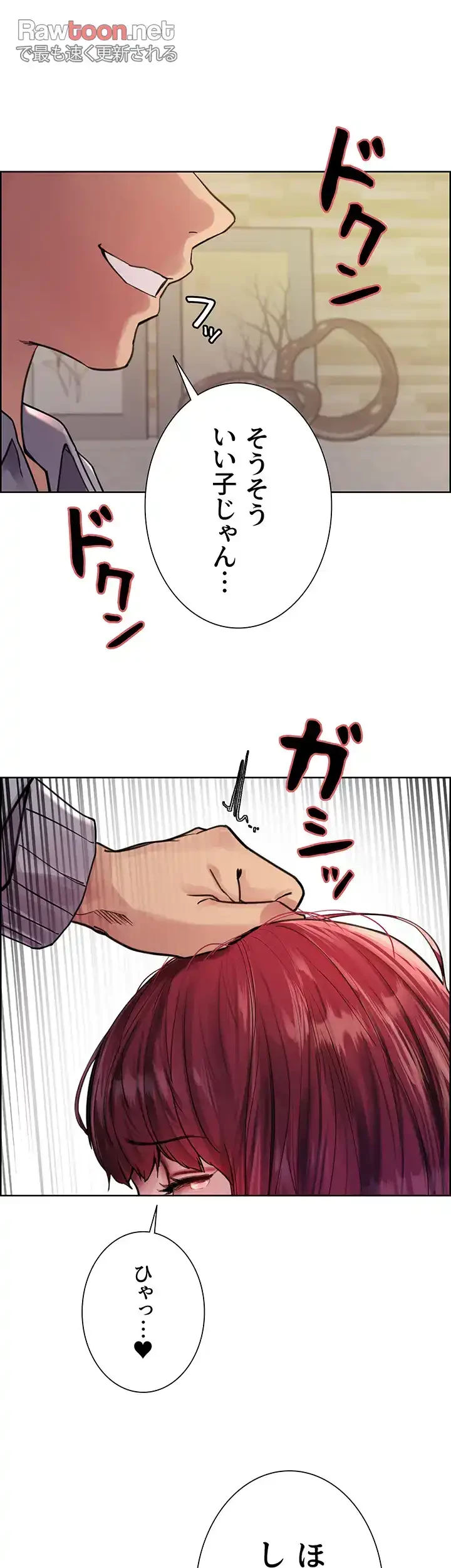 セクストップウォッチ 第79話 - 28