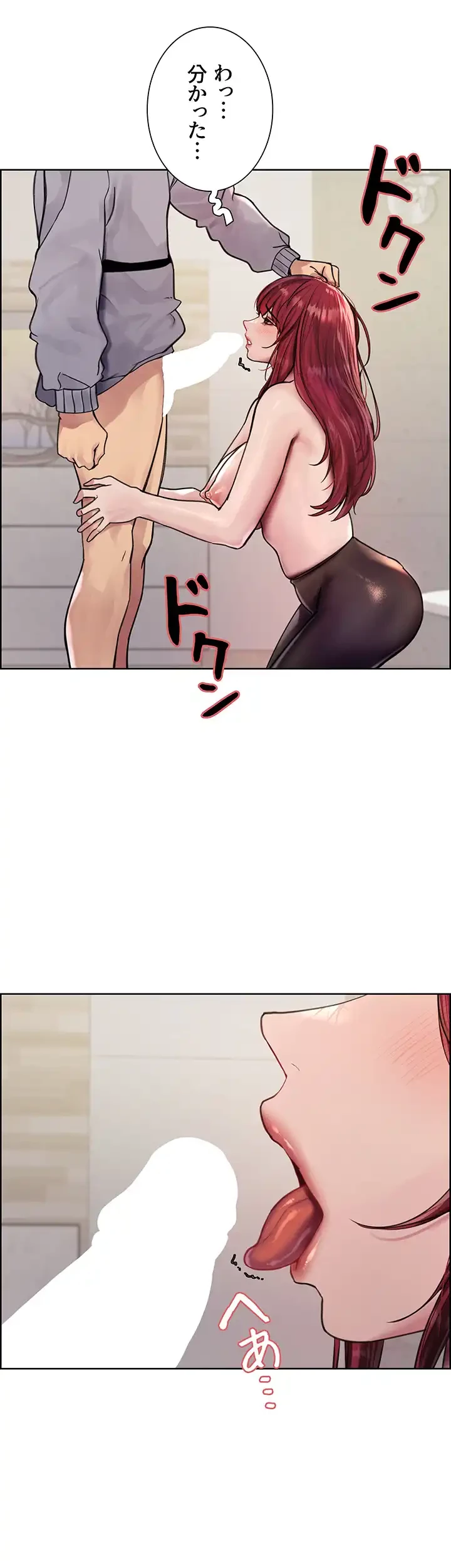 セクストップウォッチ 第79話 - 31
