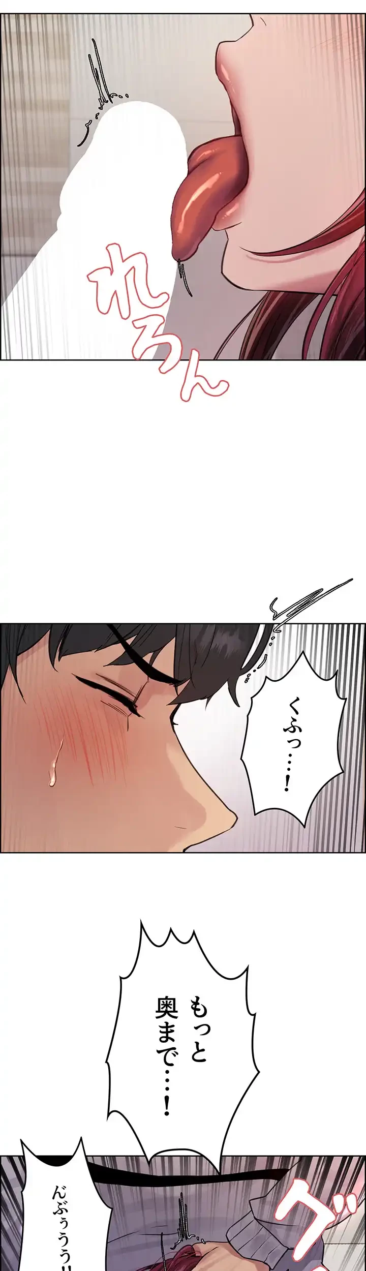 セクストップウォッチ 第79話 - 32